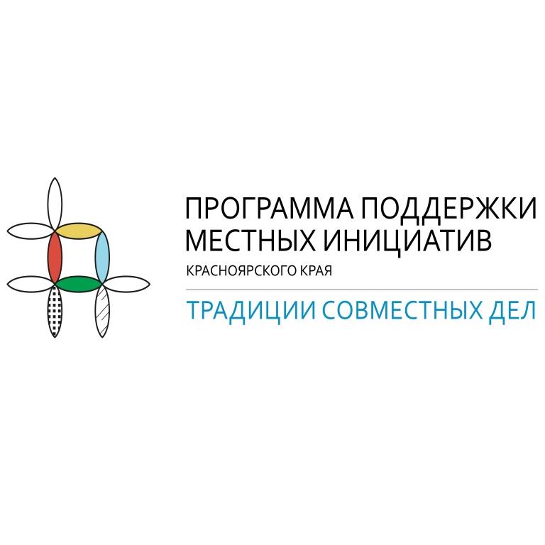 НАЧАЛО СБОРА ДЕНЕЖНЫХ СРЕДСТВ на реализацию проекта ППМИ 2025.