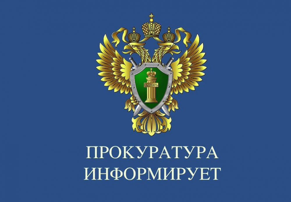 В прокуратуре района вопросы соблюдения прав предпринимателей находятся на особом контроле. .