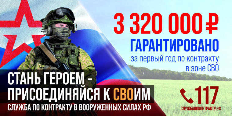 Стань героем - присоединяйся к своим. Стань героем - присоединяйся к своим.